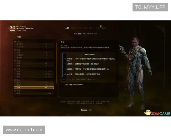 Lautaro 精神属性与抗压能力